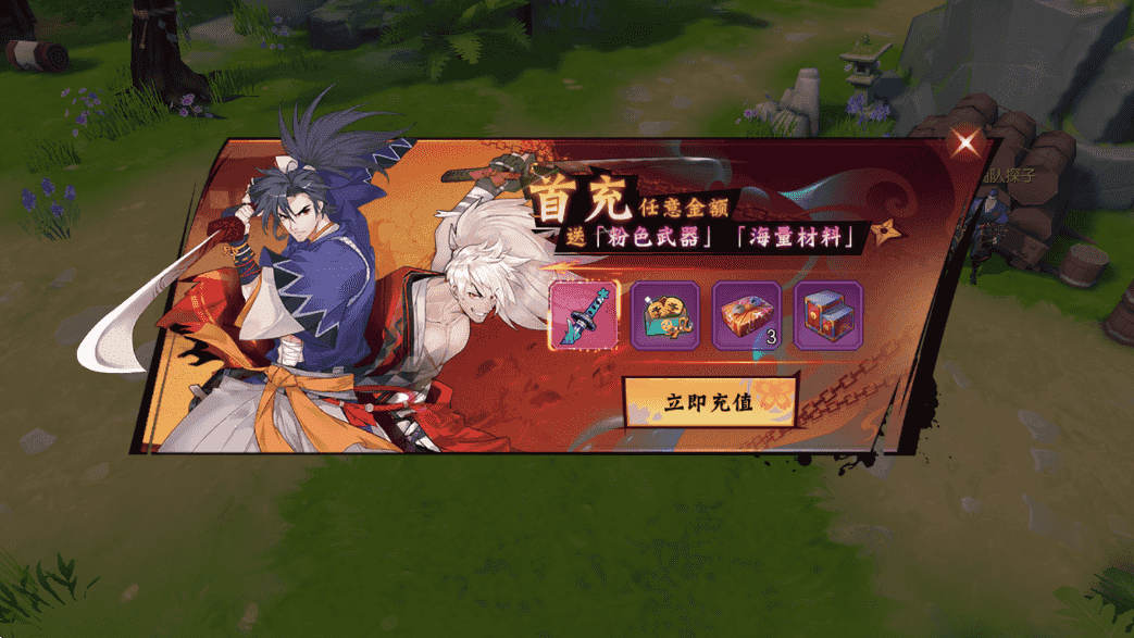 侍魂兑换码