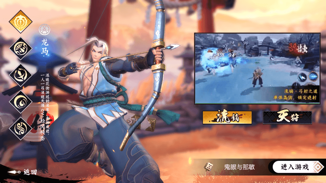 侍魂