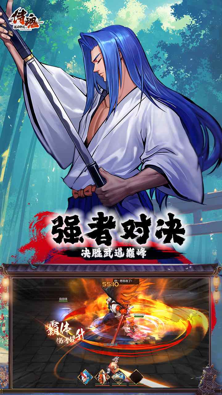 侍魂胧月传说手游