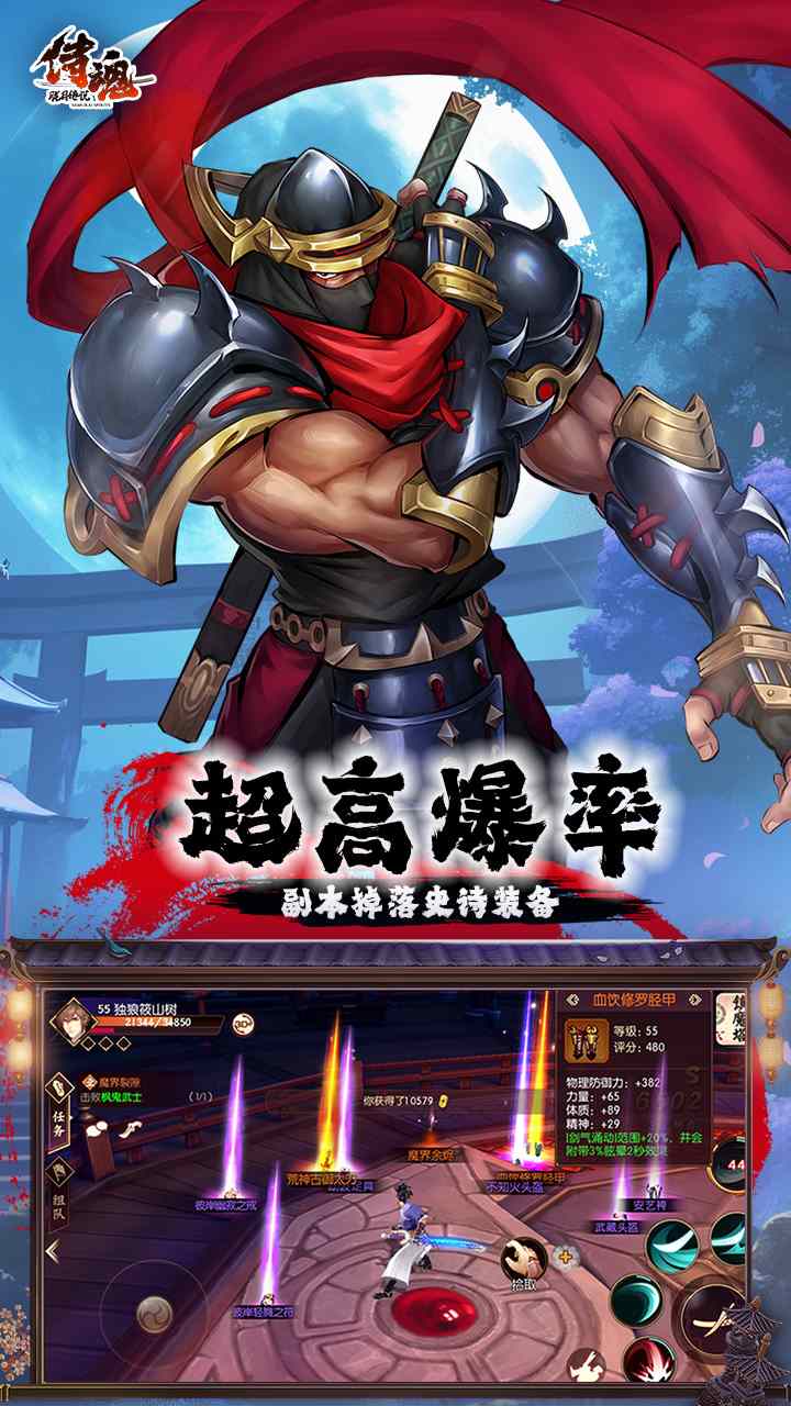 侍魂胧月传说手游1折