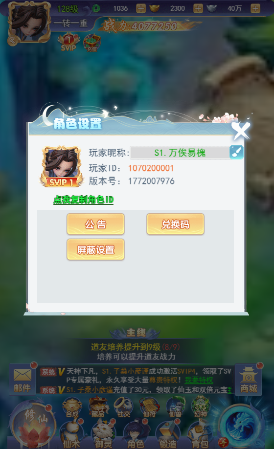 侠剑狂歌手游官网