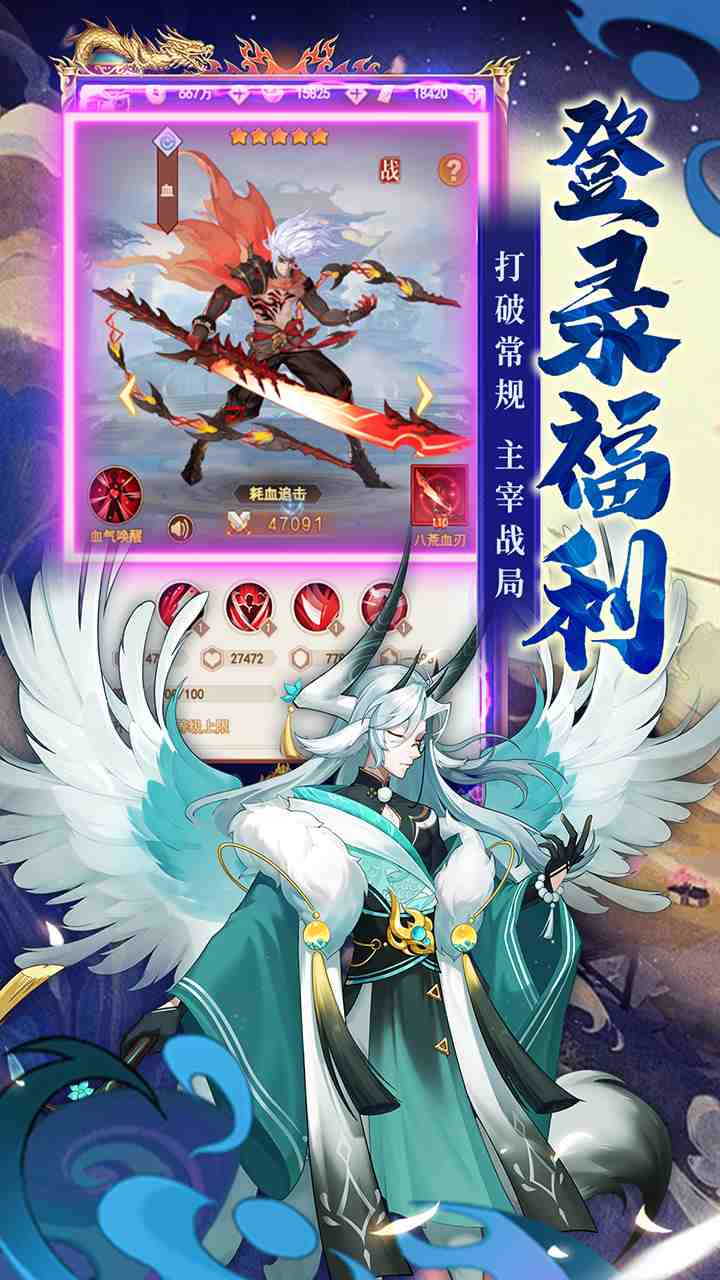 侠客道手游