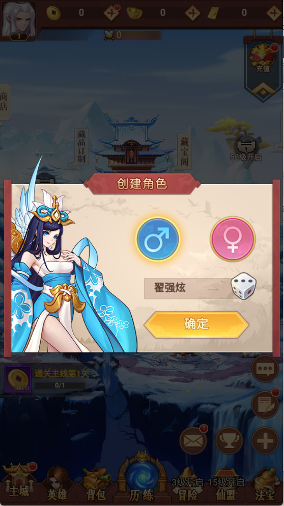 侠客道手游