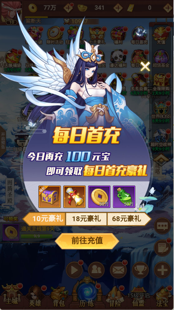 侠客道兑换码