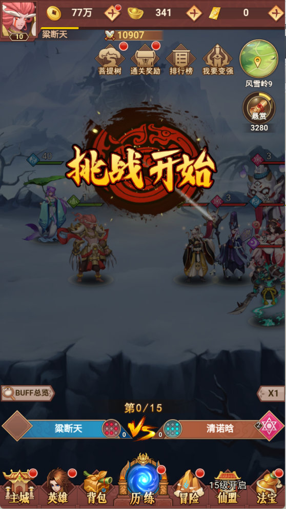 侠客道0.1折