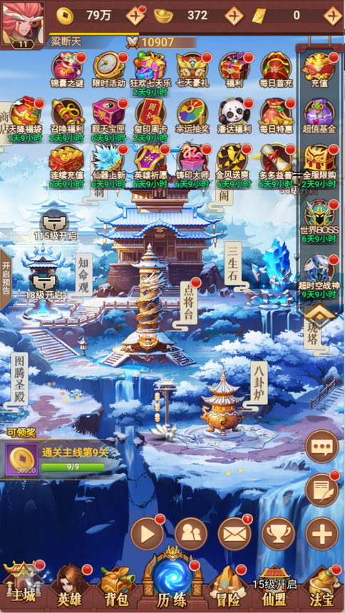 侠客道手游下载