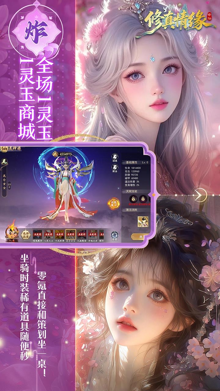 修真情缘手游官方下载