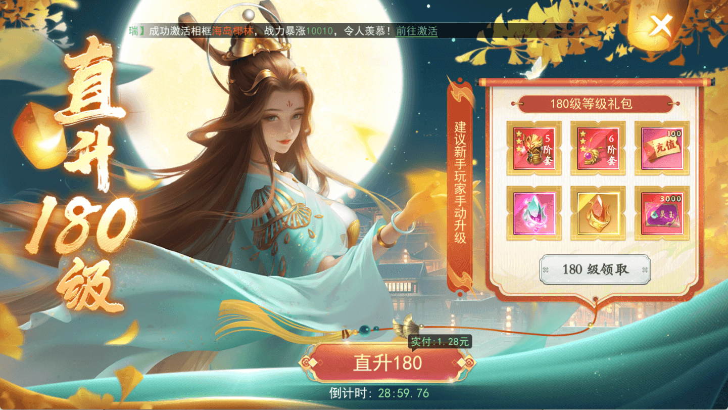 修真情缘手游官网