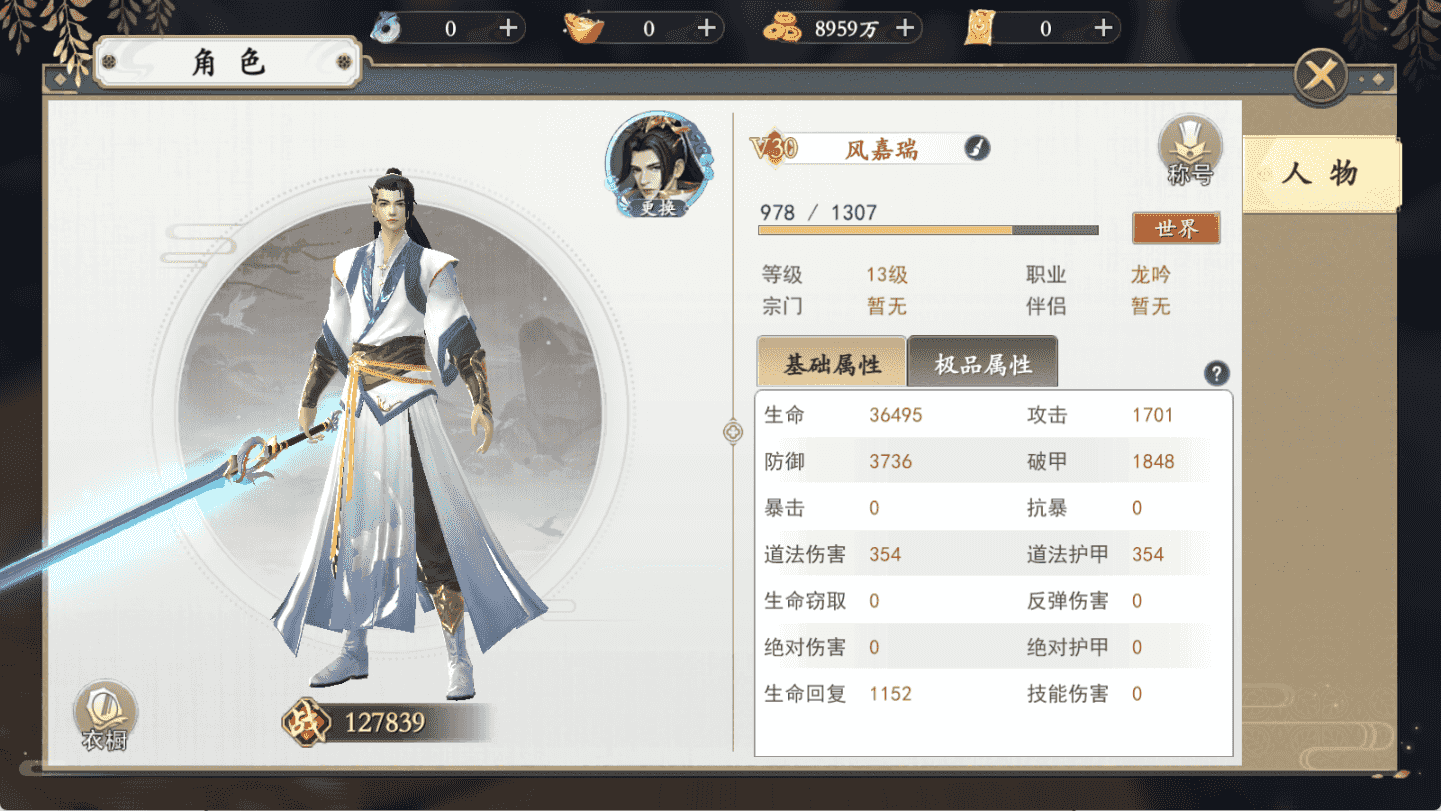 修真情缘下载