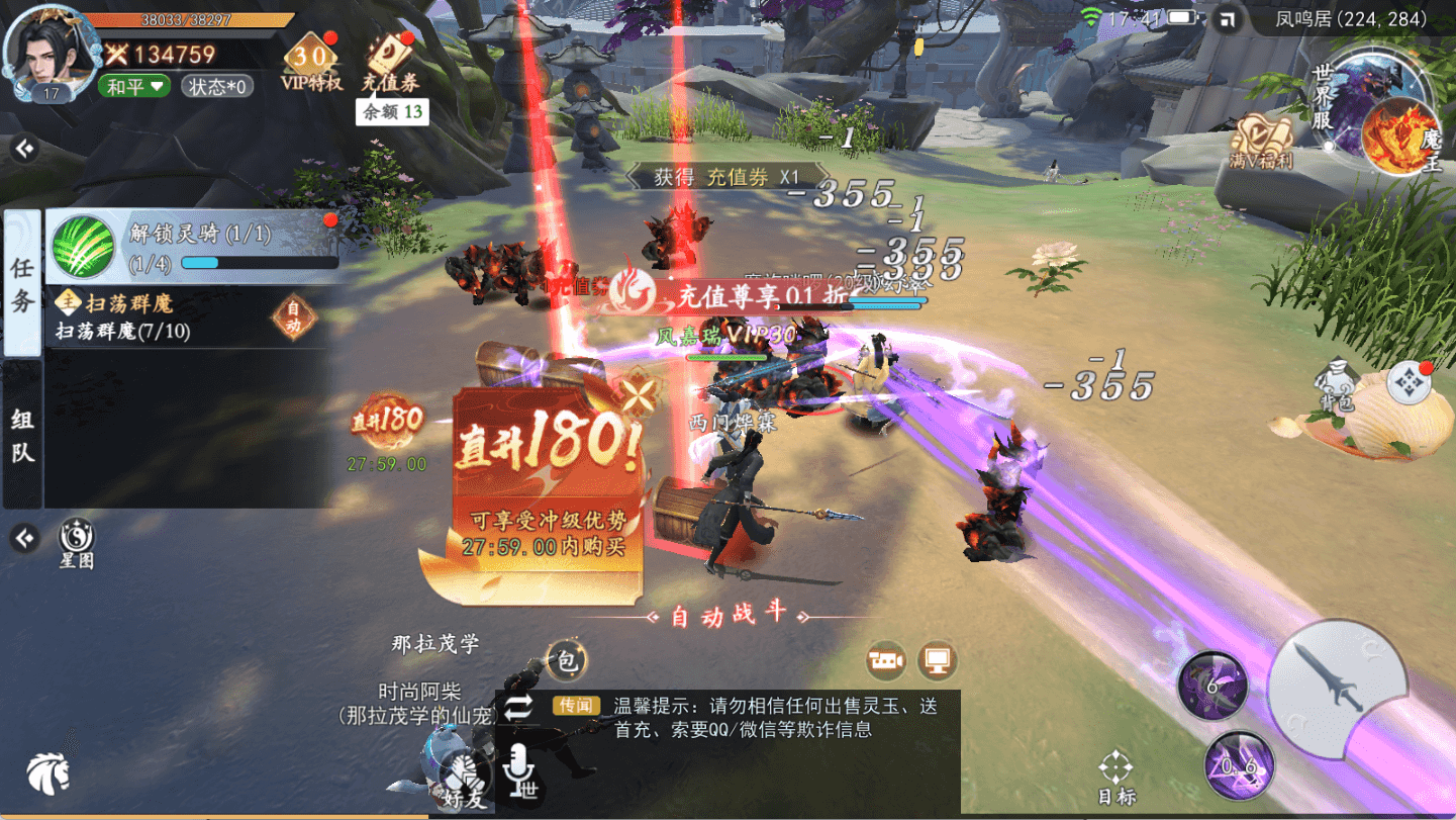 修真情缘手游