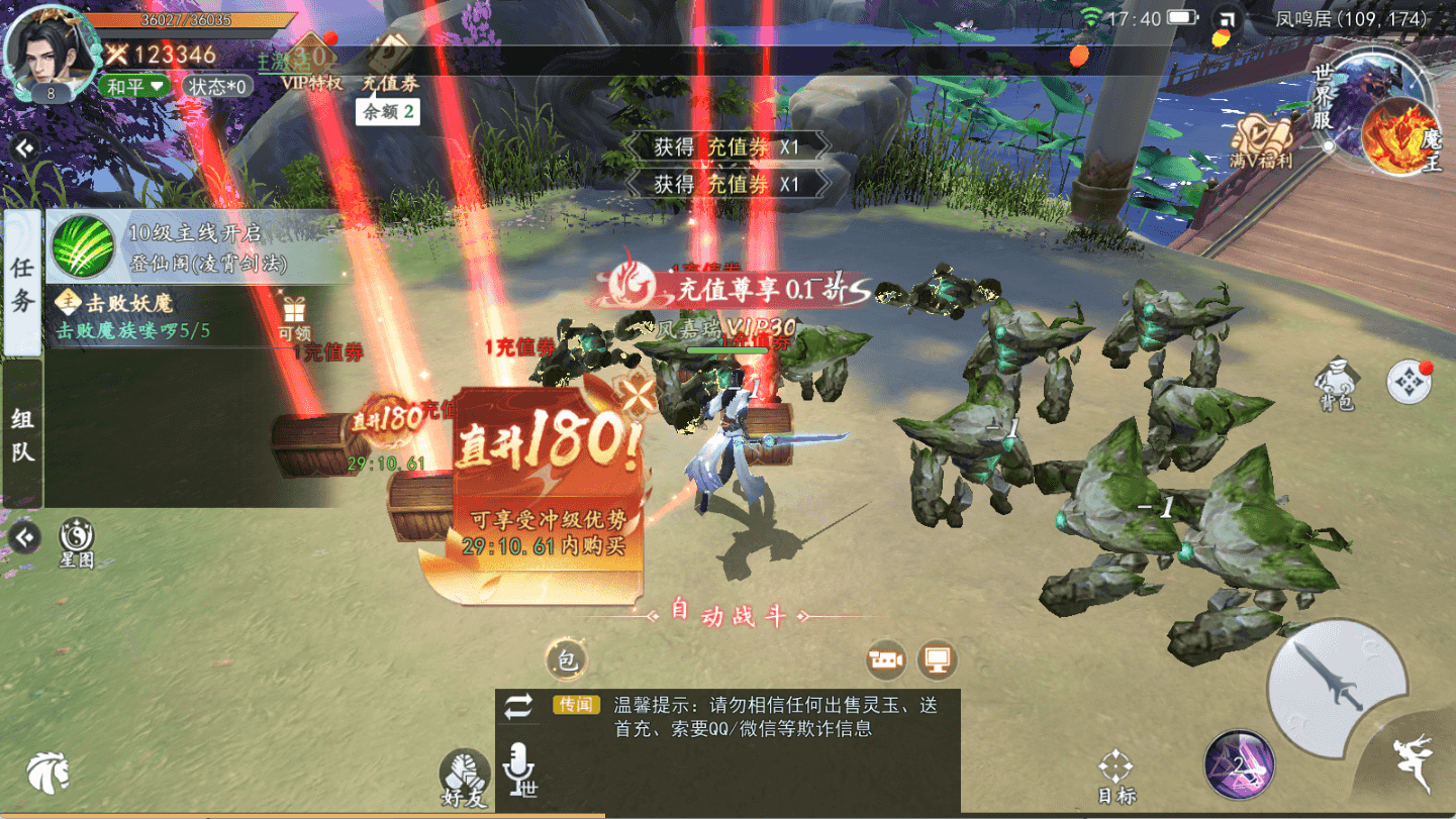 修真情缘手游下载