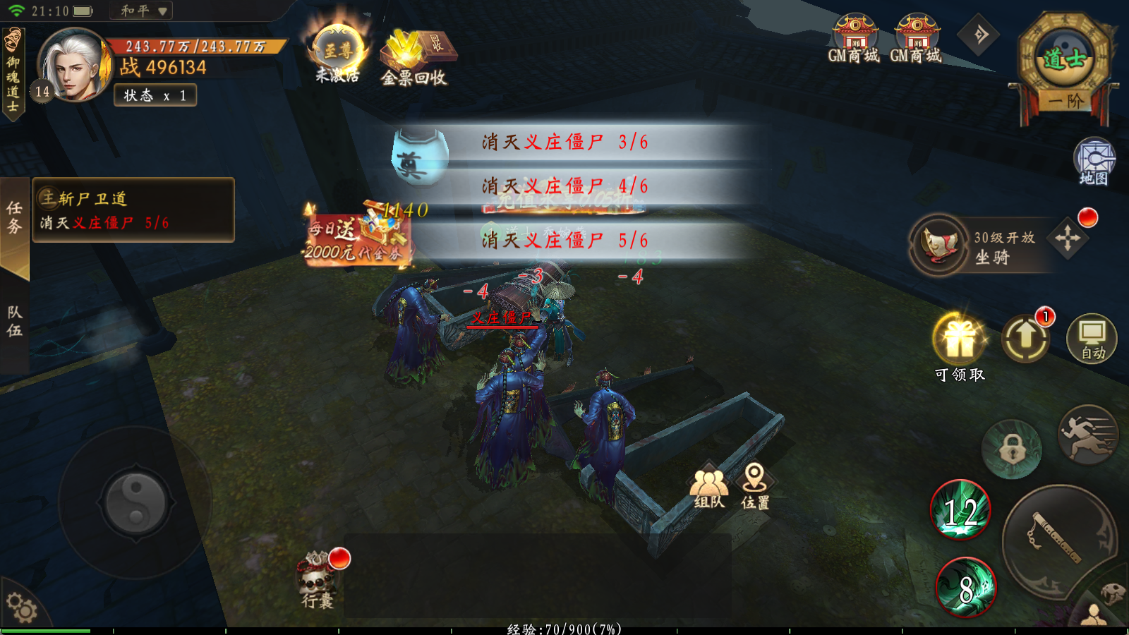 修罗道online手游官网