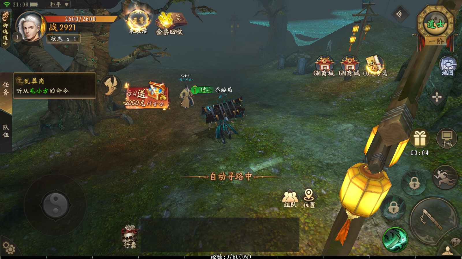 修罗道online兑换码