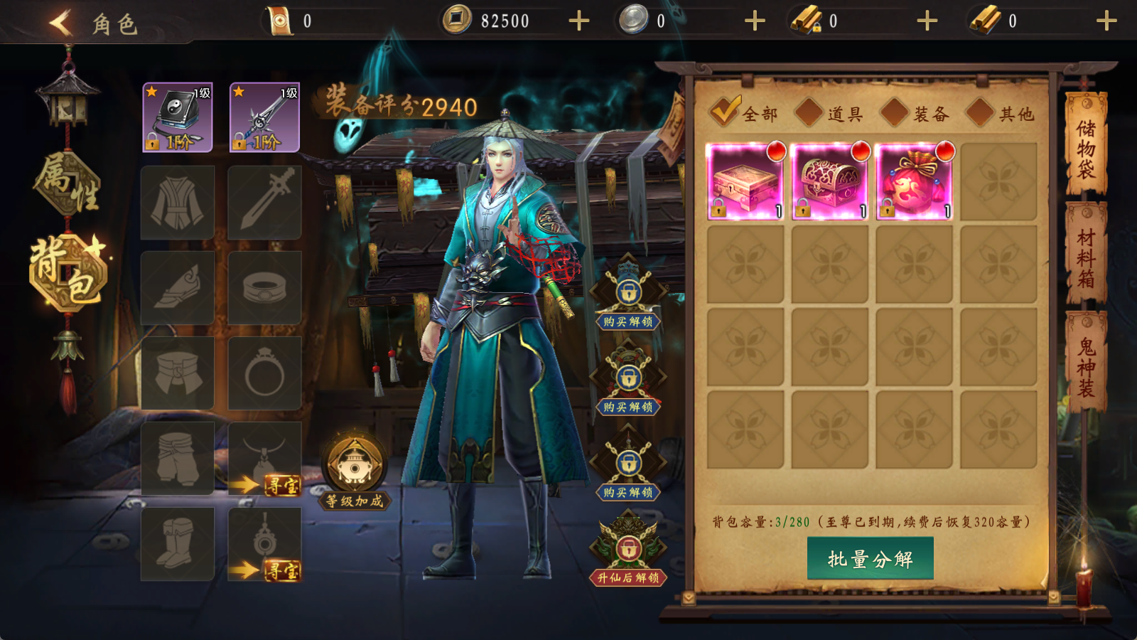 修罗道online手游下载