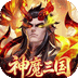 傲视神魔传手游官网