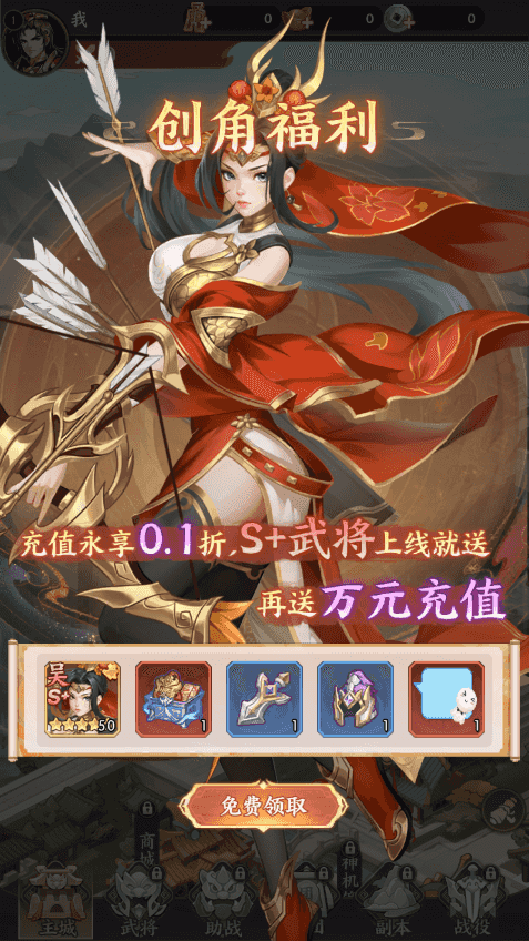 傲视神魔传手游