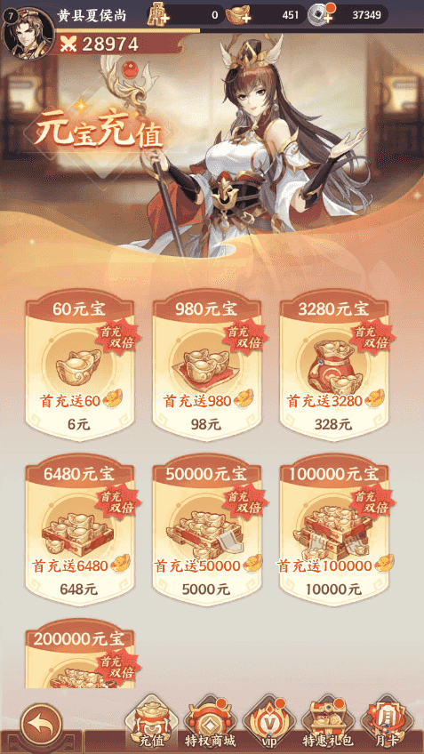 傲视神魔传兑换码