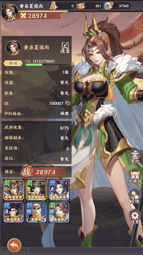 傲视神魔传