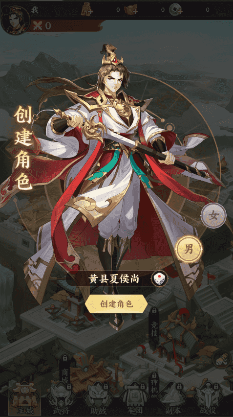 傲视神魔传手游下载