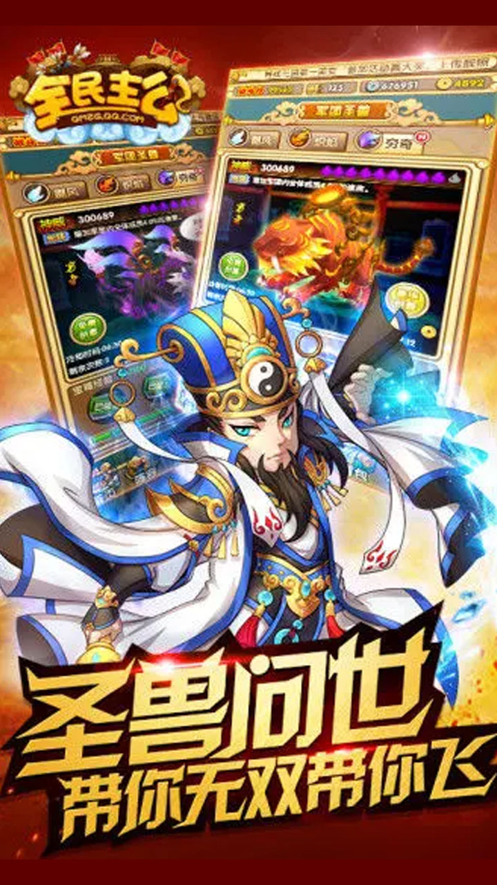 全民主公H5手游下载