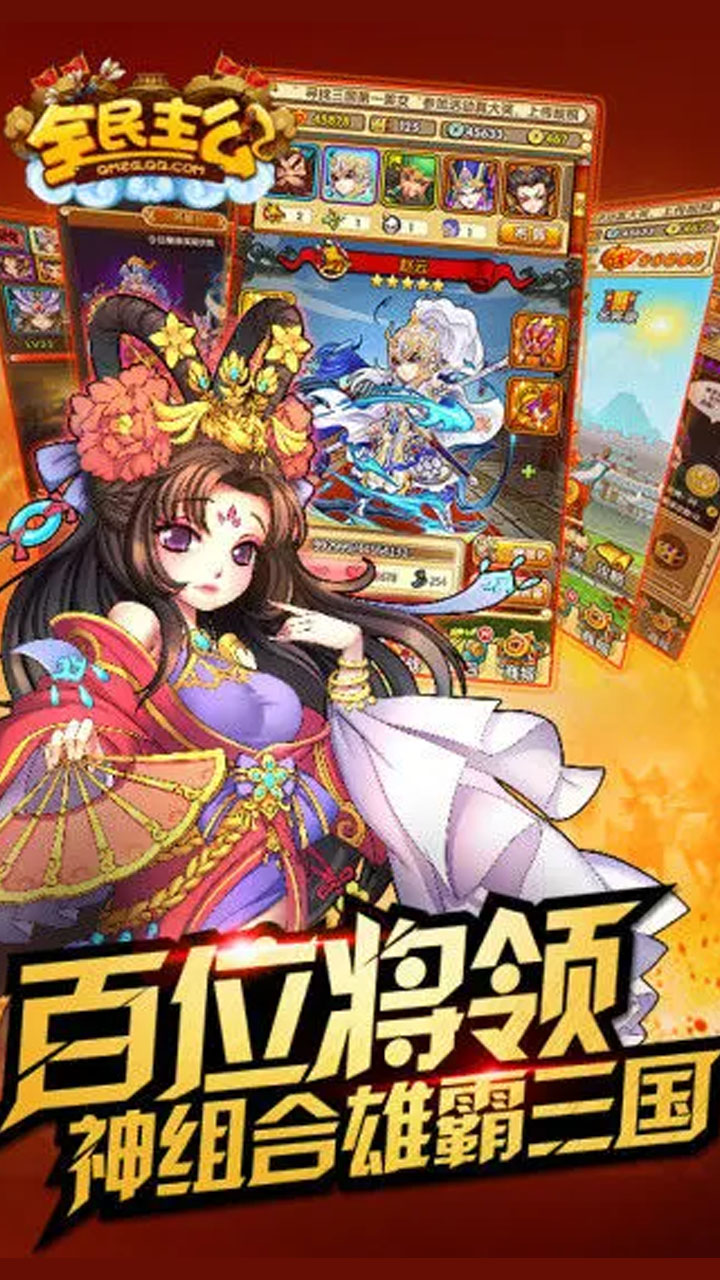 全民主公H5手游0.1折