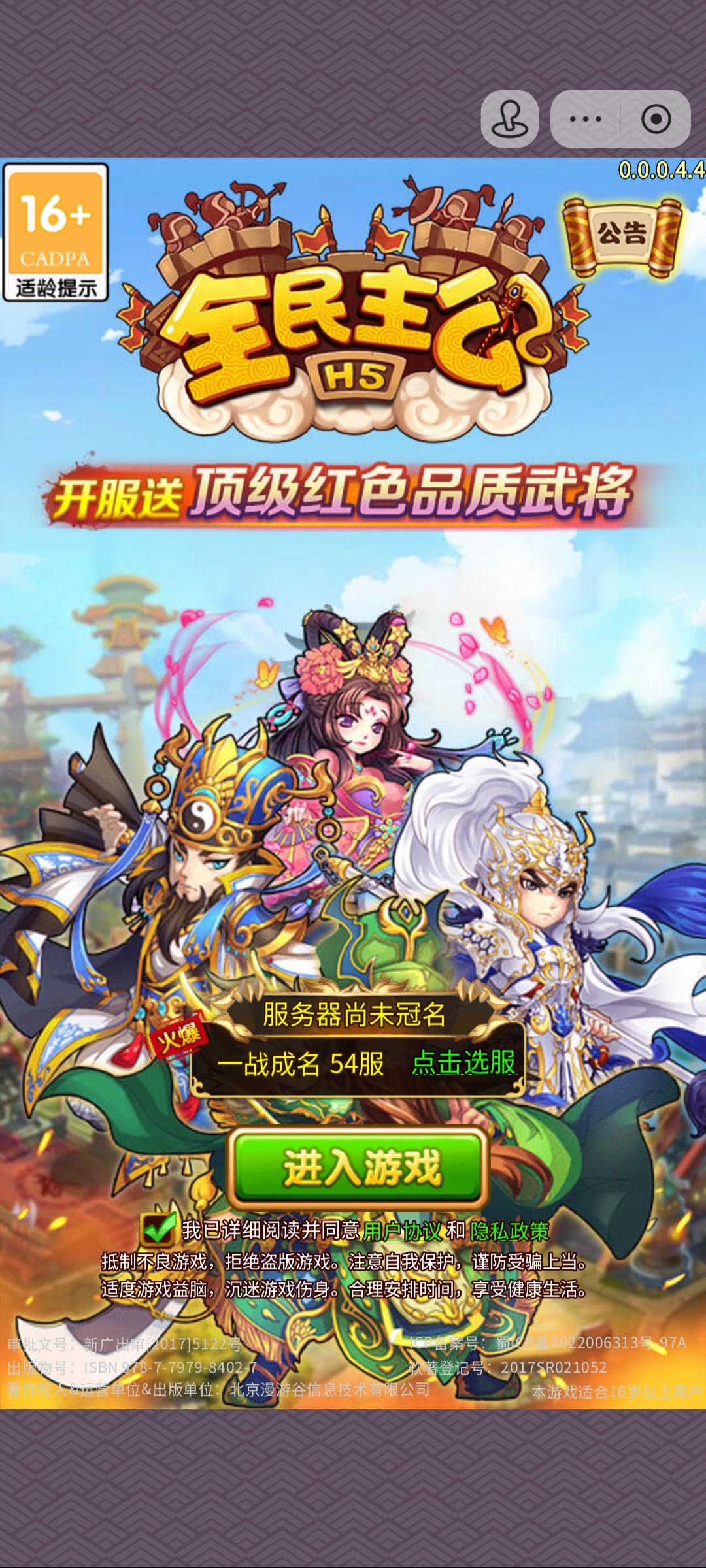 全民主公H5手游官网