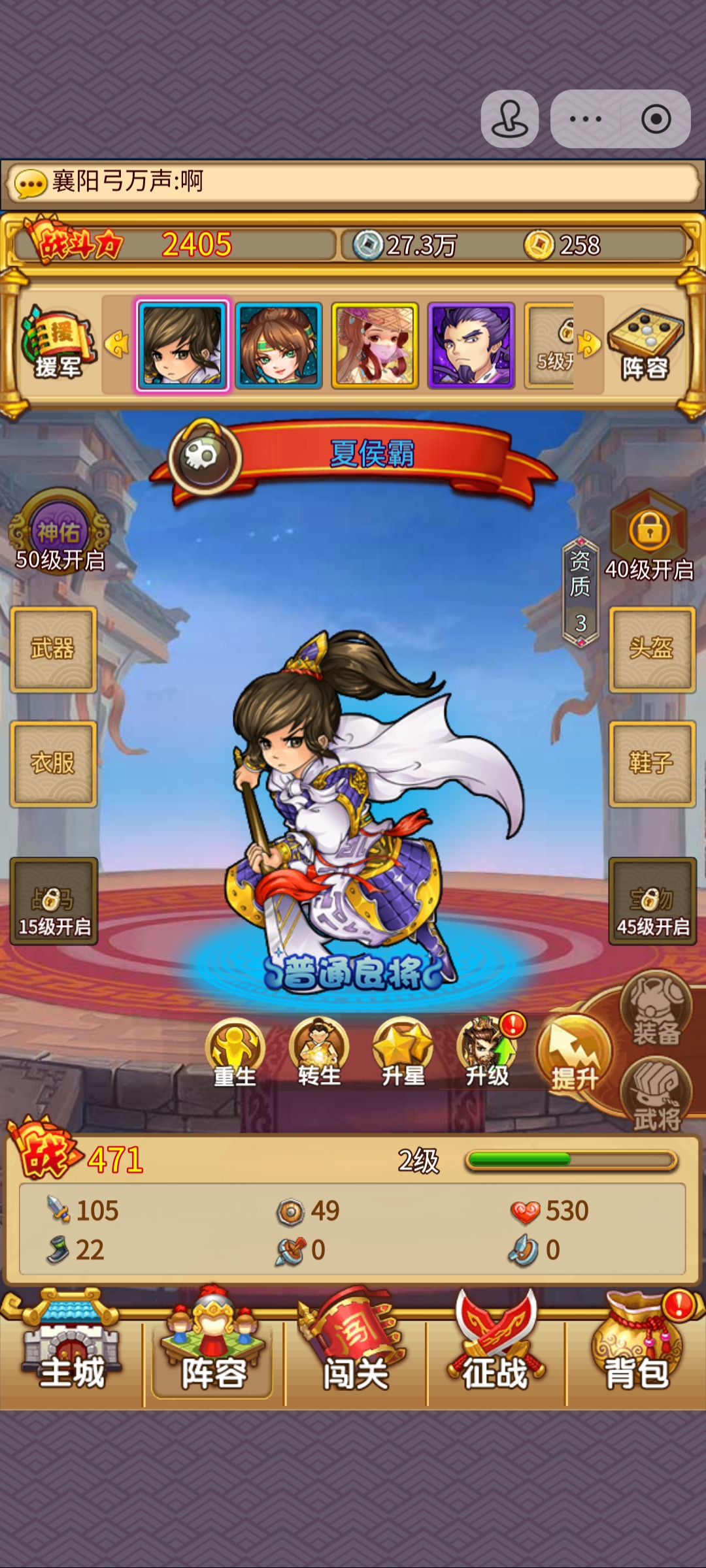 全民主公H5手游