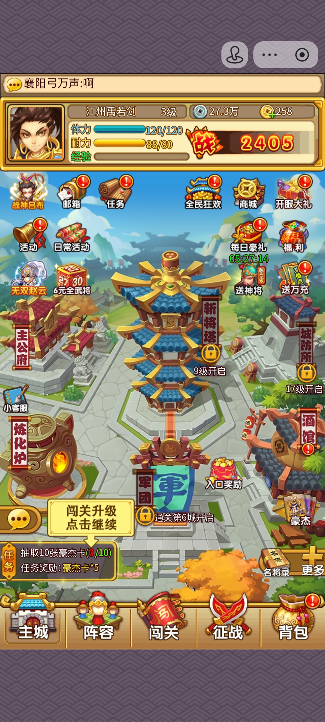 全民主公H5兑换码