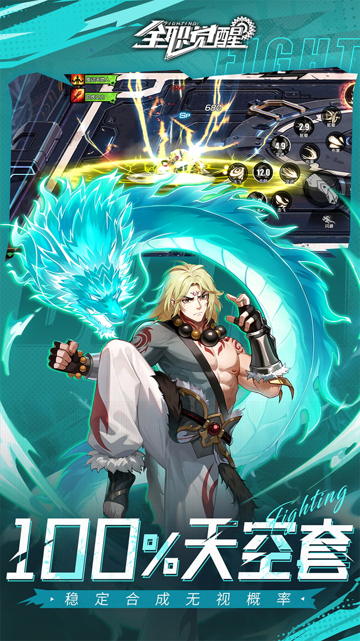 全职觉醒手游官方下载