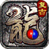 全能斗士手游logo