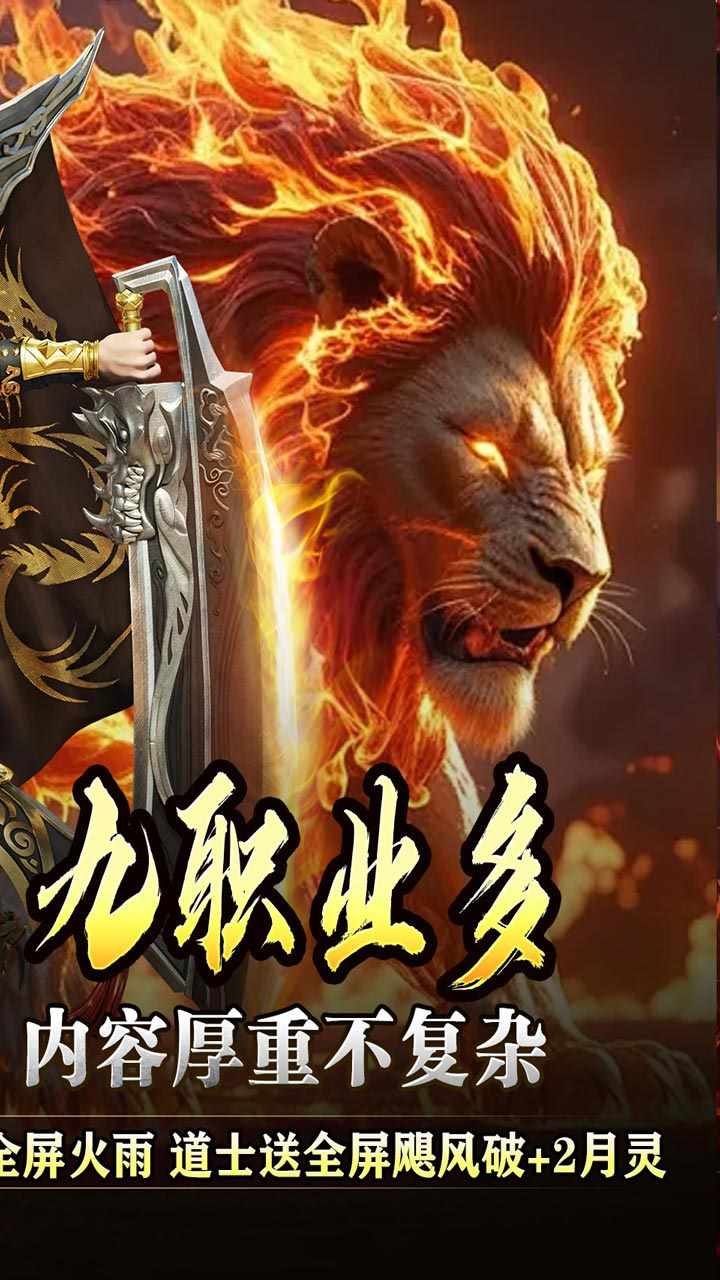 全能斗士手游