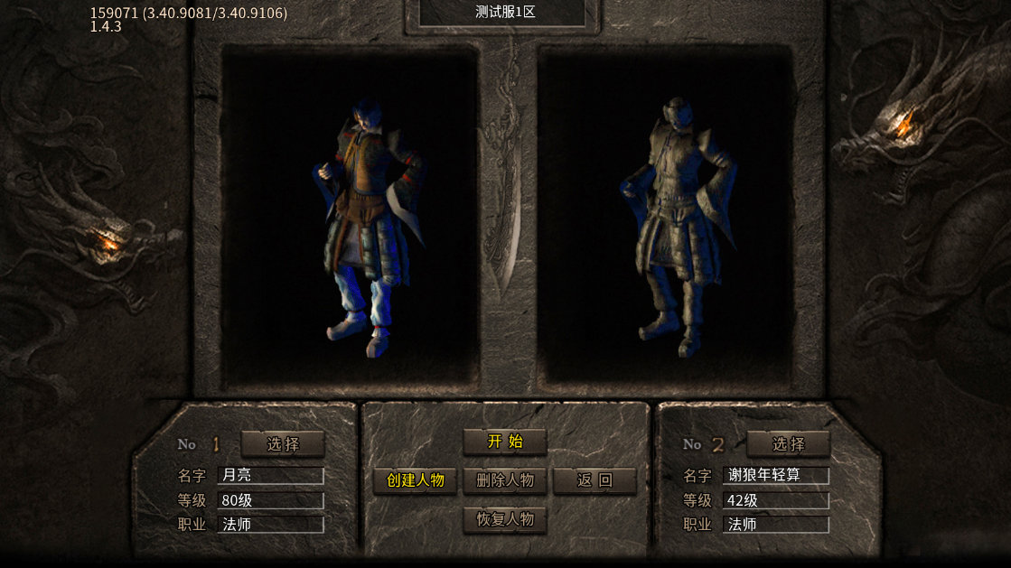 全能斗士兑换码