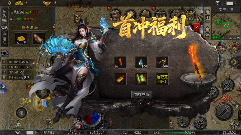 全能斗士