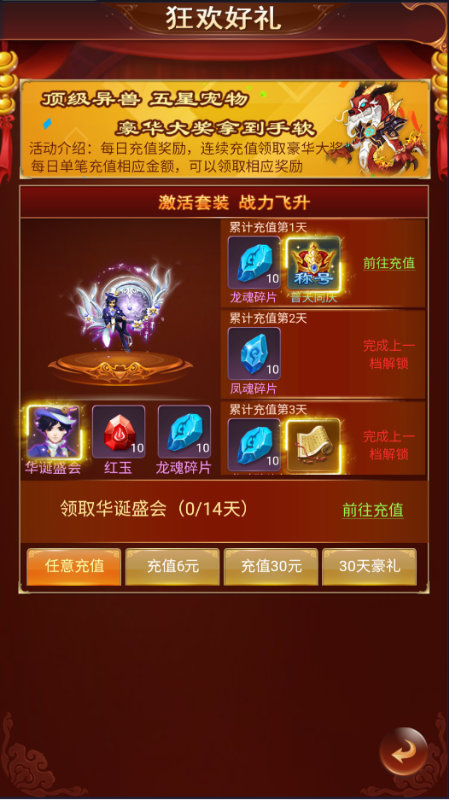六界仙尊手游官网