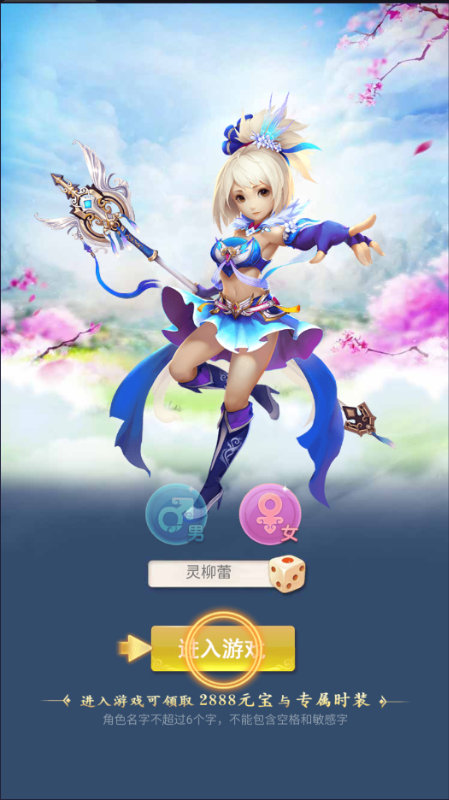 六界仙尊兑换码