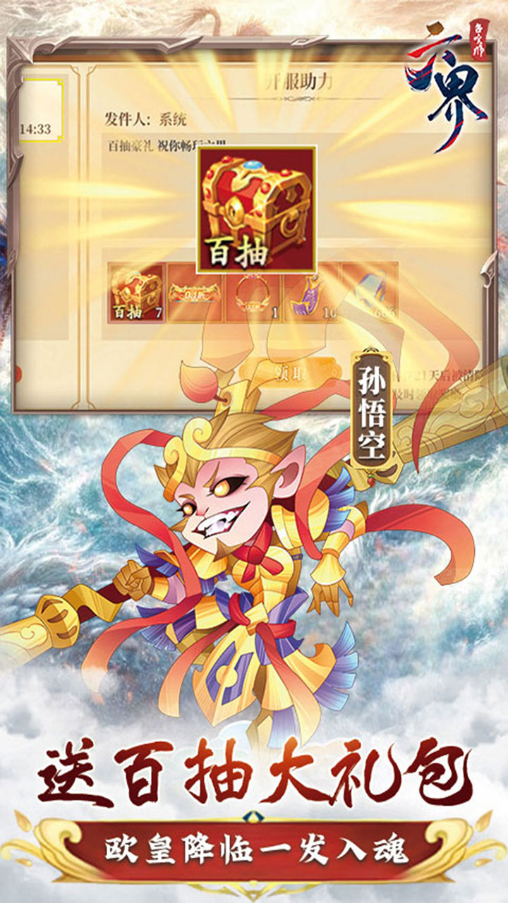 六界召唤师手游官方下载