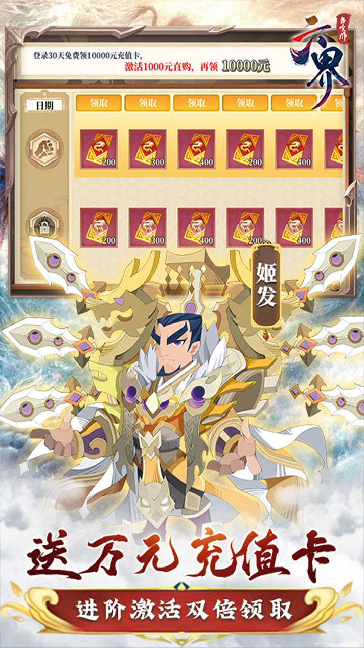 六界召唤师手游下载