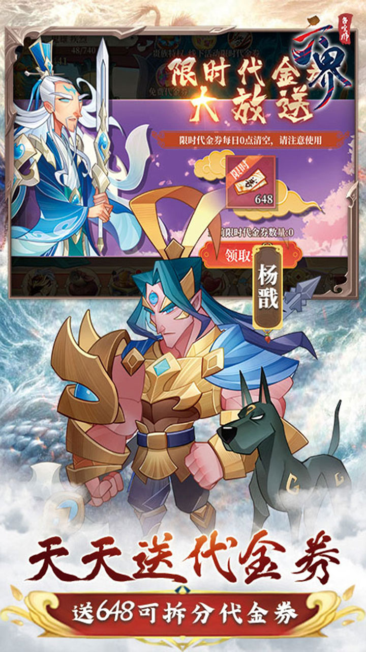 六界召唤师手游