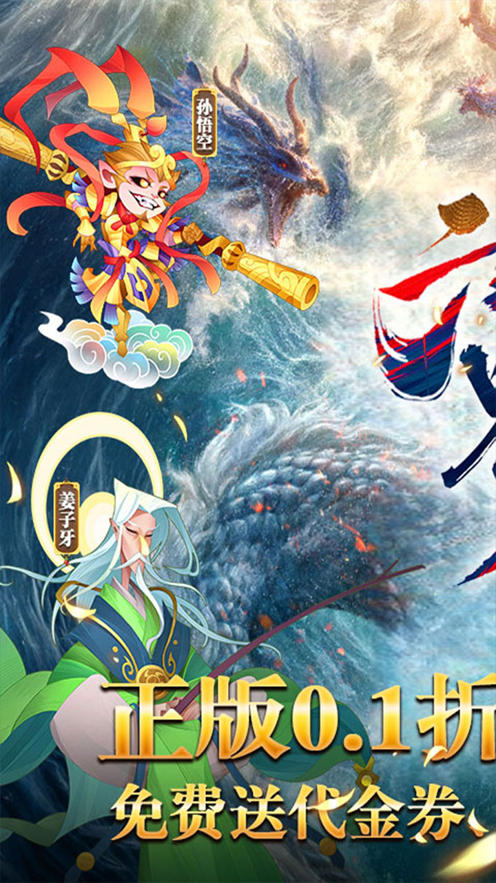 六界召唤师手游