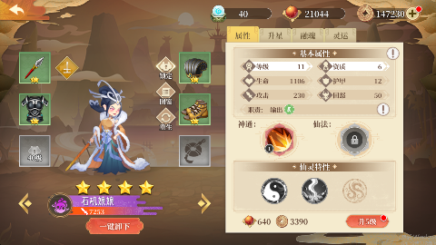 六界召唤师下载