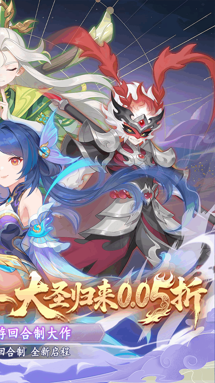 六道萌仙手游下载