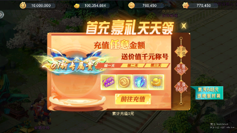 六道萌仙手游官网