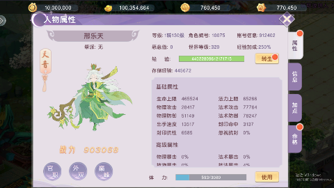 六道萌仙手游下载