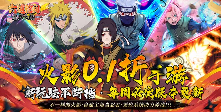 六道轮回手游下载