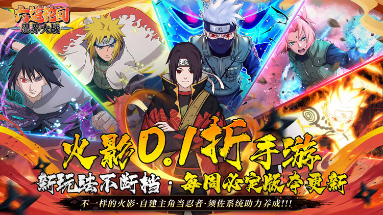 六道轮回0.1折免费版