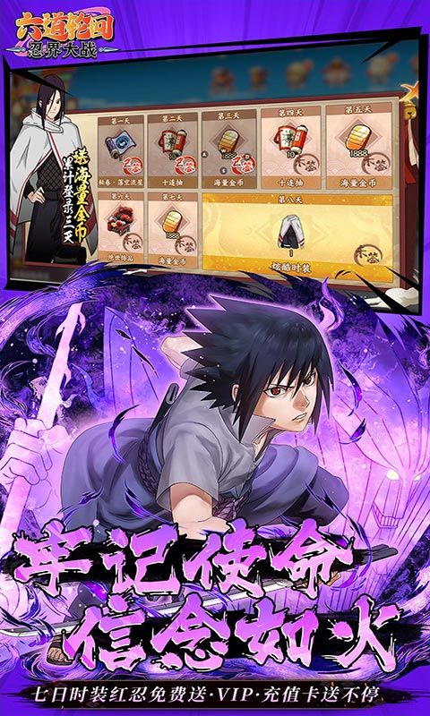 六道轮回手游官方下载