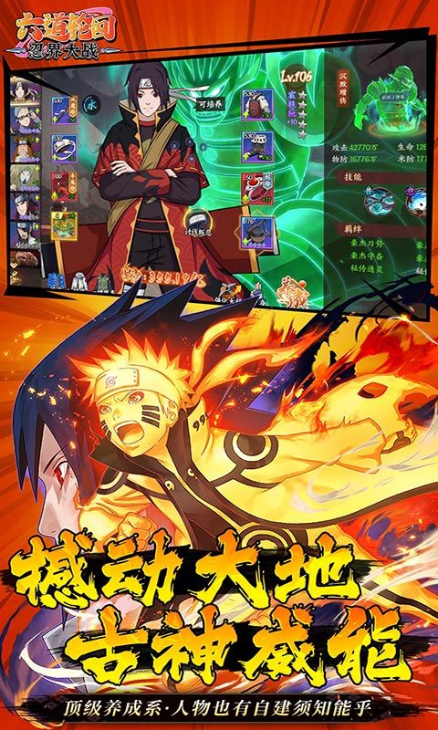 六道轮回手游下载