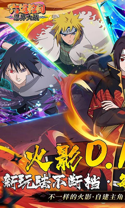 六道轮回手游0.1折免费版