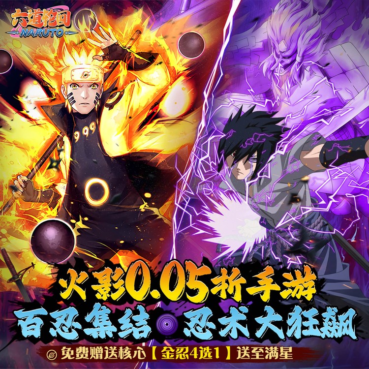 六道轮回0.05折手游下载