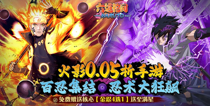 六道轮回0.05折0.05折